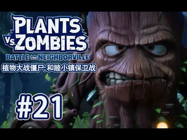 【pvz和睦小镇保卫战】ep.21 僵尸剧情 腌黄瓜与火炬木